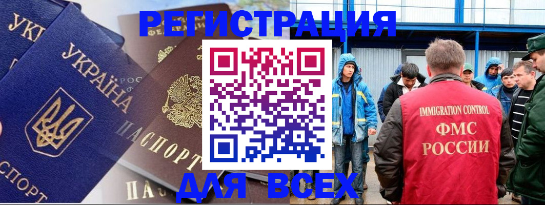 прописка в квартире в Покачах