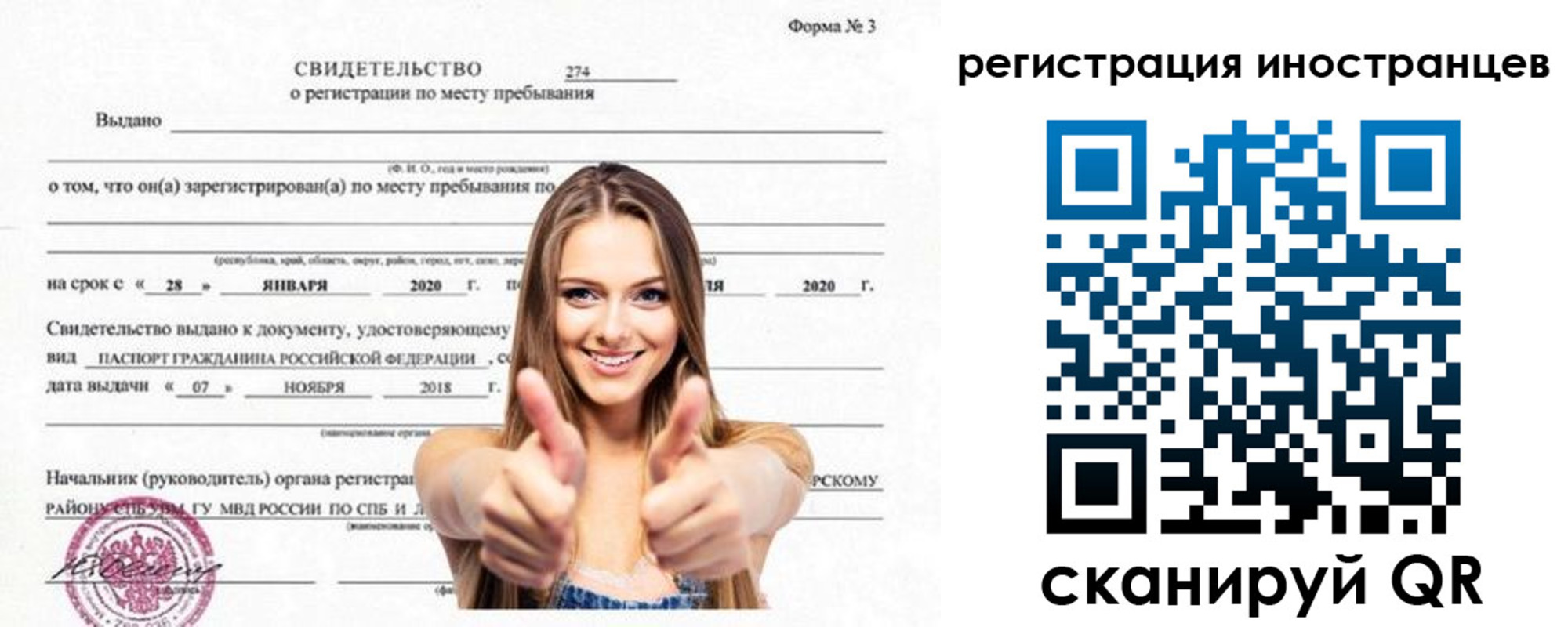 прописка 2025 в Покачах