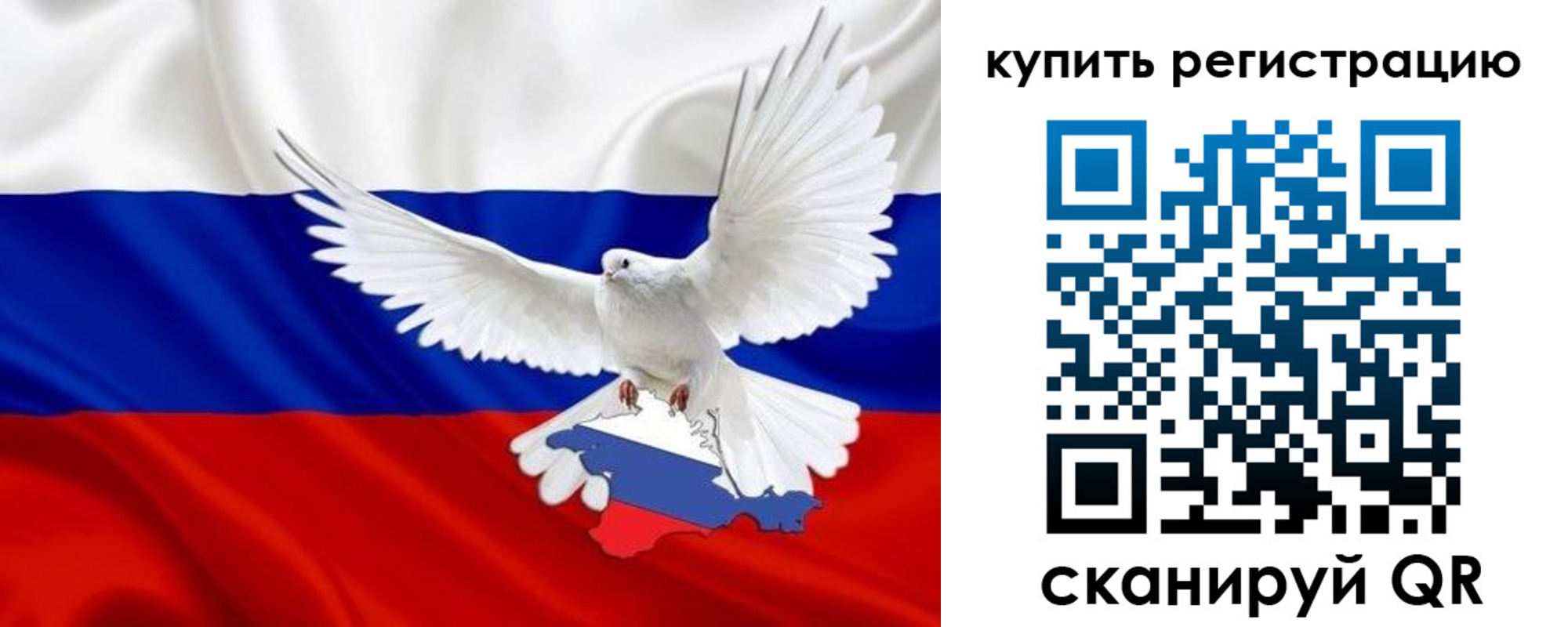прописка 2025 в Покачах
