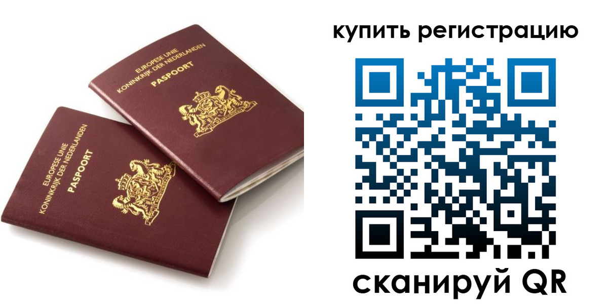 временная регистрация законно в Покачах