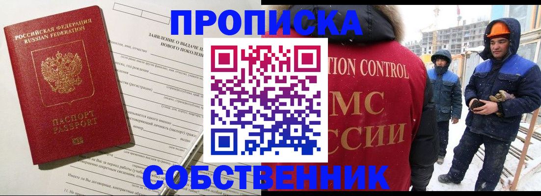 временная регистрация поиск в Покачах