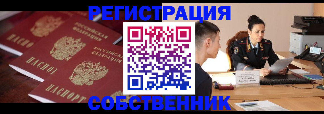пропишу в квартире в Покачах
