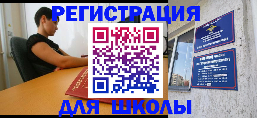 временная регистрация адрес в Покачах