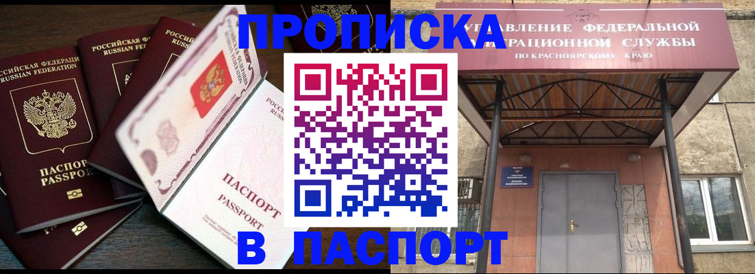 временная регистрация в квартире в Покачах